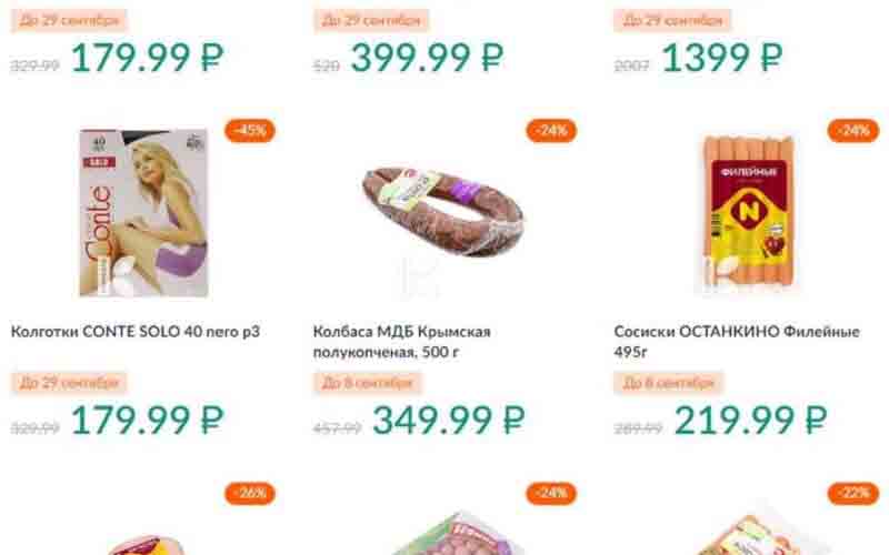 карусель акции