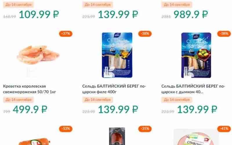 карусель акции