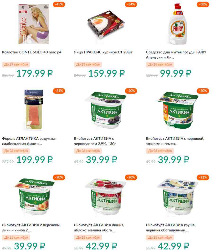 взлом карусели 2022. 07. каталог препаратов карусель. карусель 2022. акции москва каталог сегодня 2022.