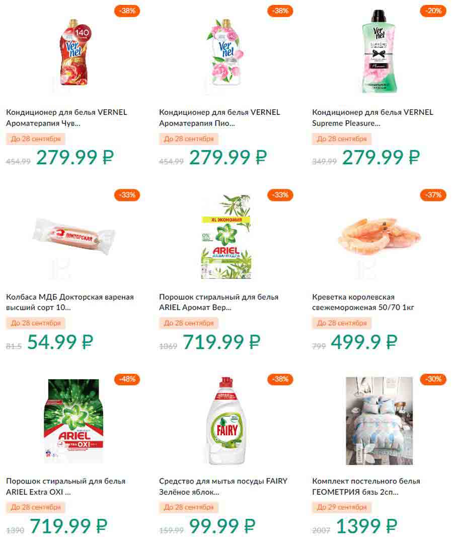 карусель. каталог препаратов карусель. акции москва каталог сегодня 2022. карусель. карусель.