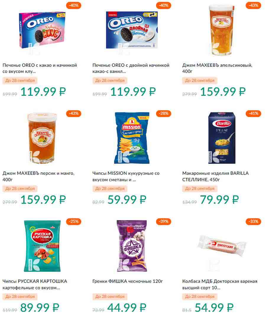 карусель 2014 год. акции москва каталог сегодня 2022. акции москва каталог сегодня 2022. карусель с 2013г по 2023. карусель акции 2014.