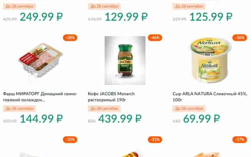 карусель акции