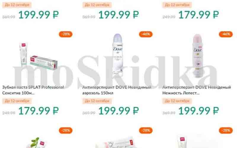 карусель акции