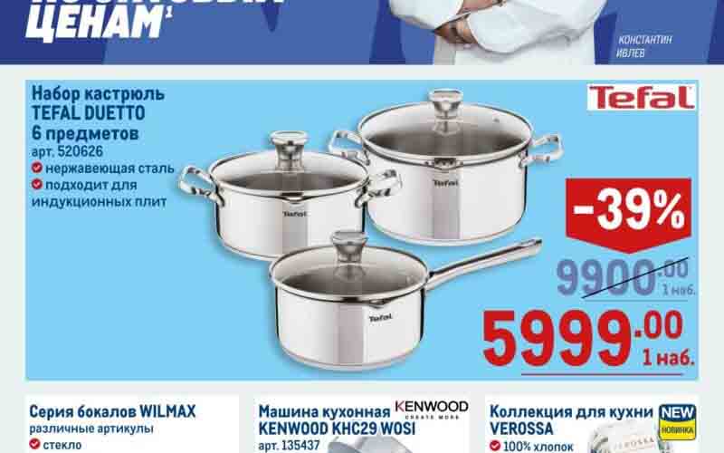 метро акции