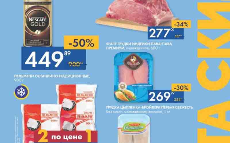 лента акции