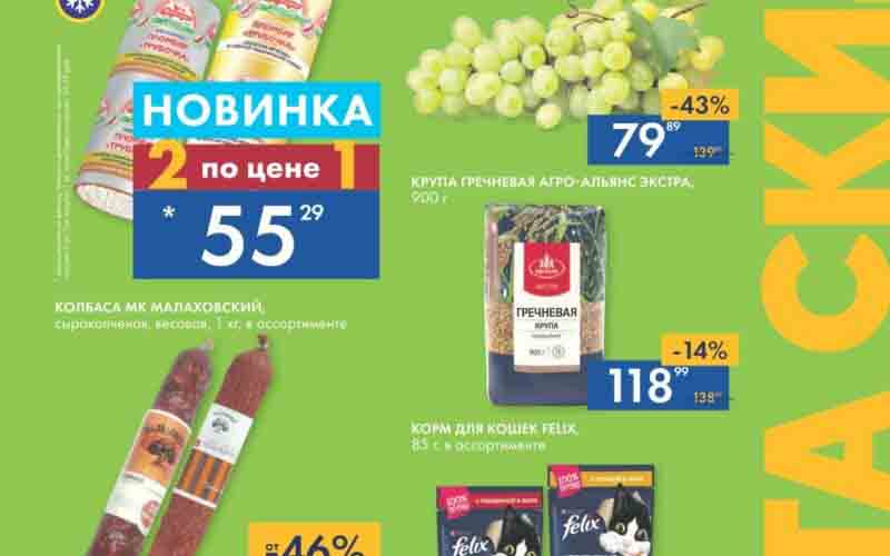 лента акции