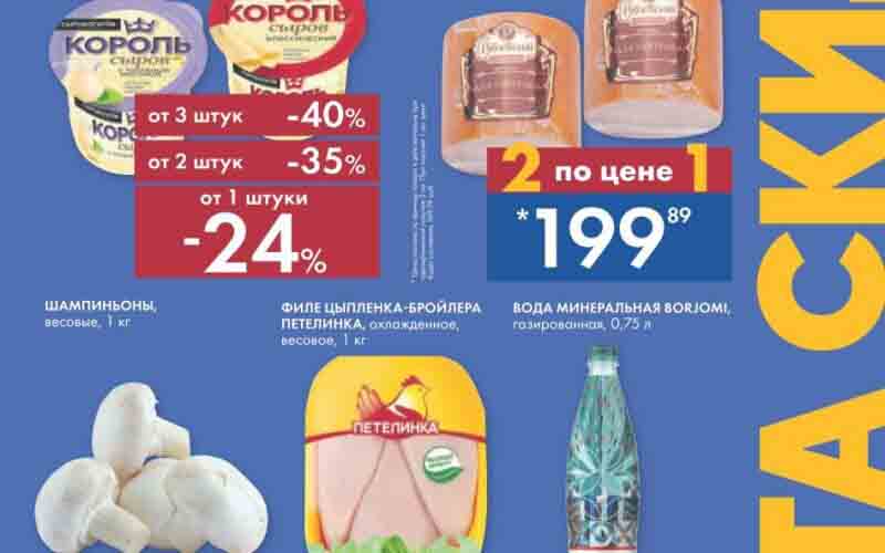 лента акции