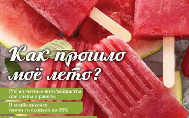 магнолия акции