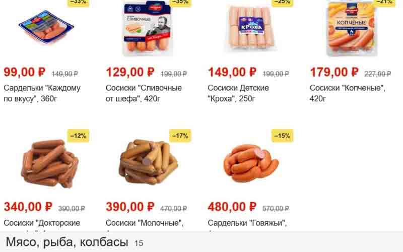 мясницкий ряд акции