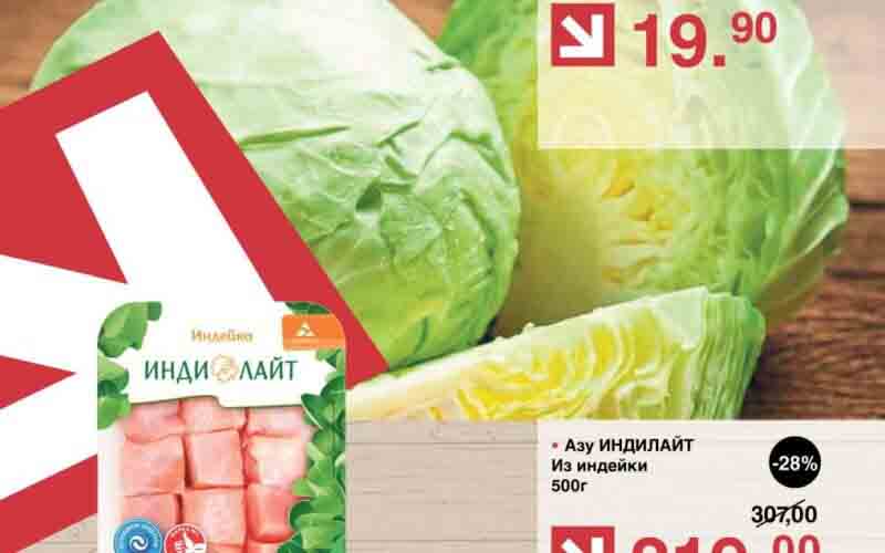 оливье акции