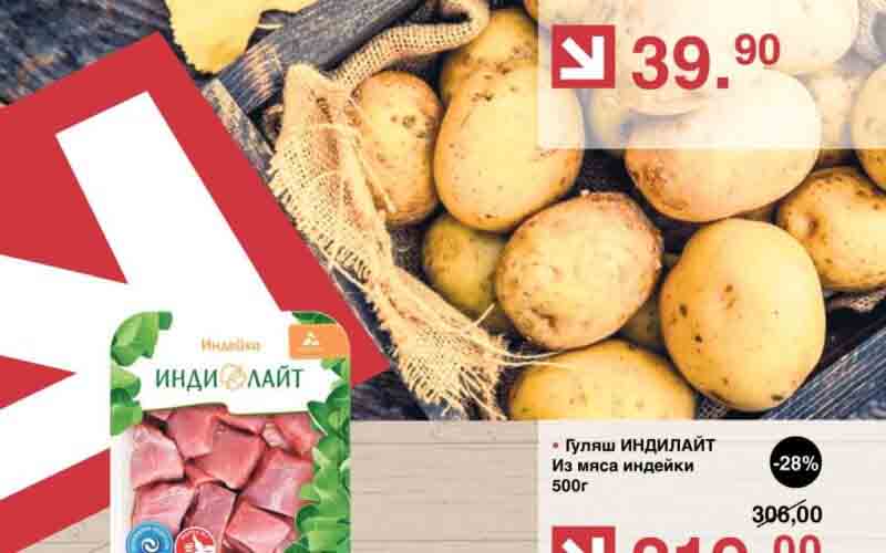 оливье акции