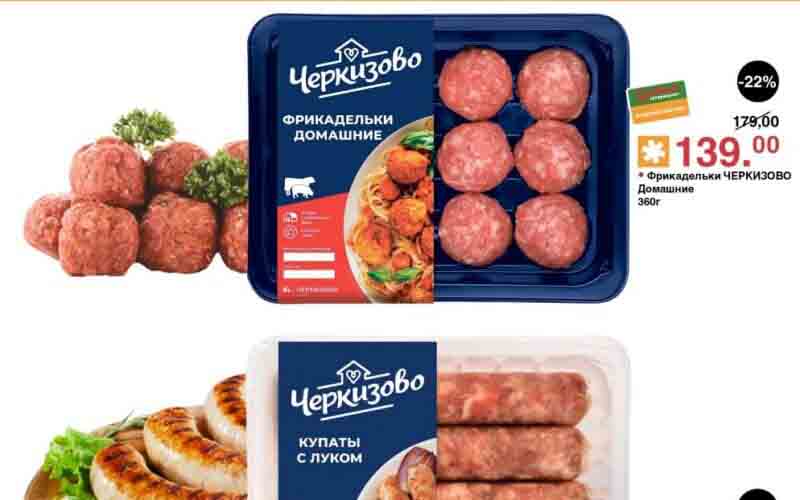 оливье акции