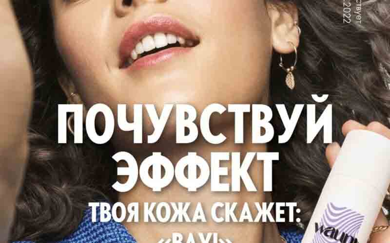 орифлейм акции