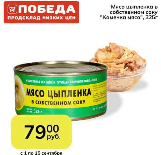 победа акции