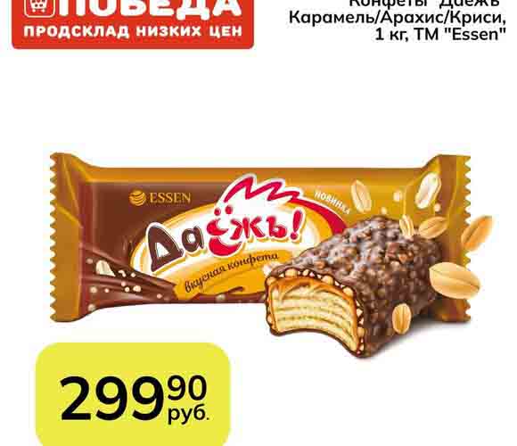 победа акции