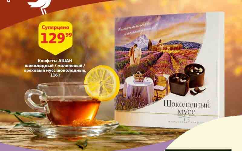 ашан акции
