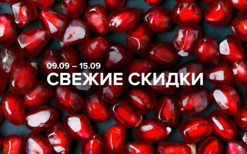 зельгрос акции