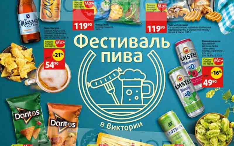 виктория акции