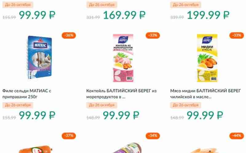 карусель акции