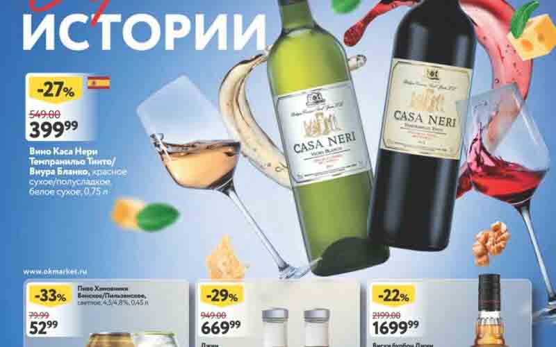 окей акции