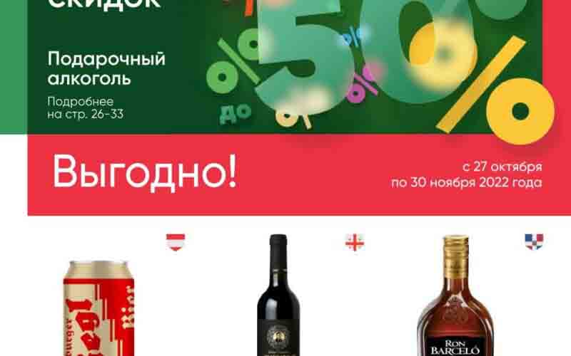 перекресток акции
