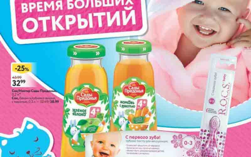 окей акции