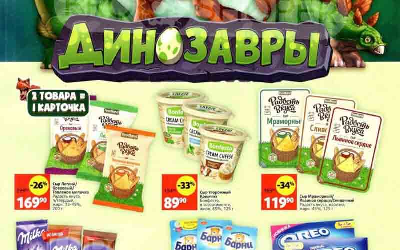 виктория акции