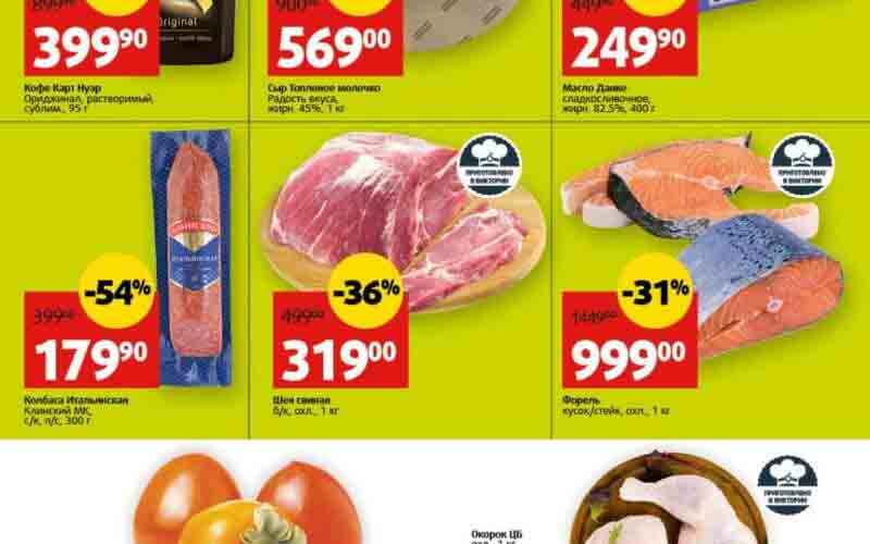 виктория акции