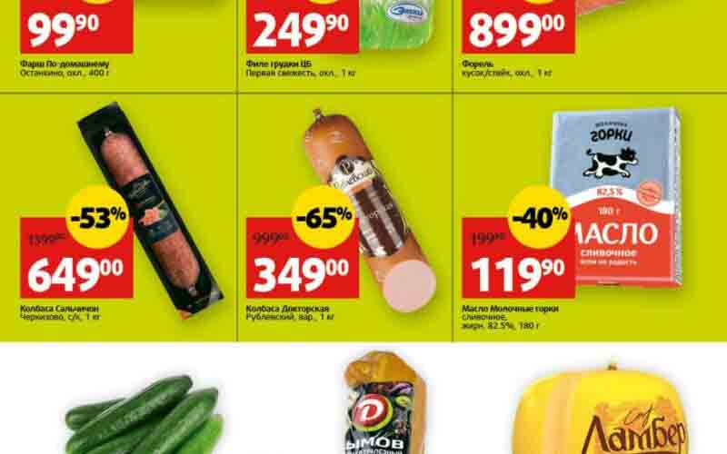 виктория акции