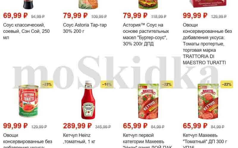 пятерочка акции