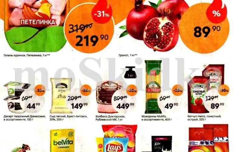 пятерочка акции