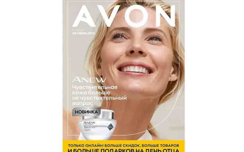 эйвон акции