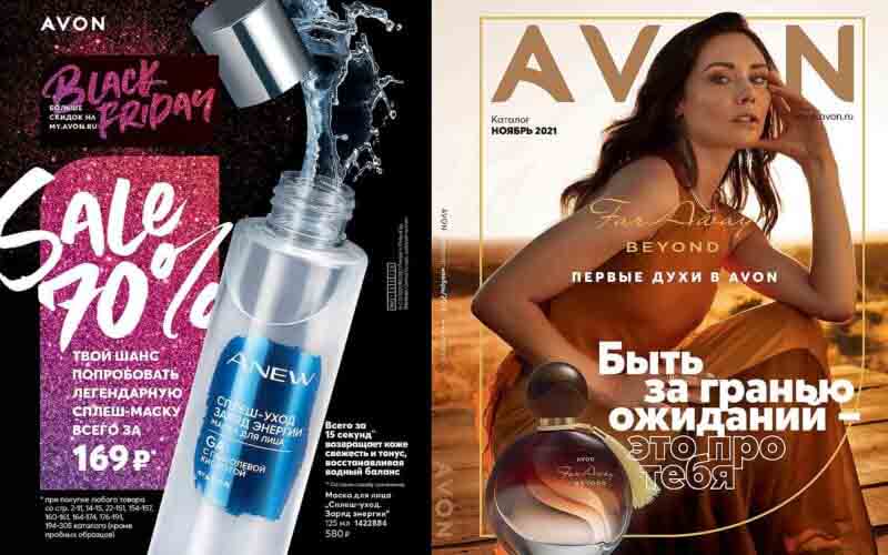 эйвон акции