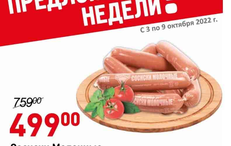 авоська акции