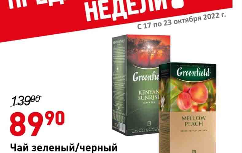 авоська акции