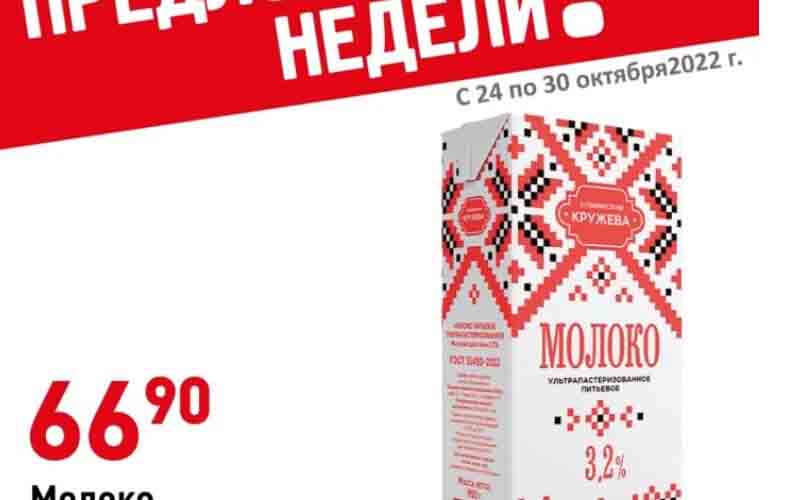 авоська акции