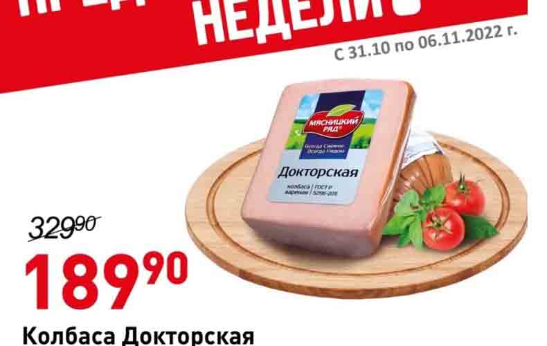 авоська акции