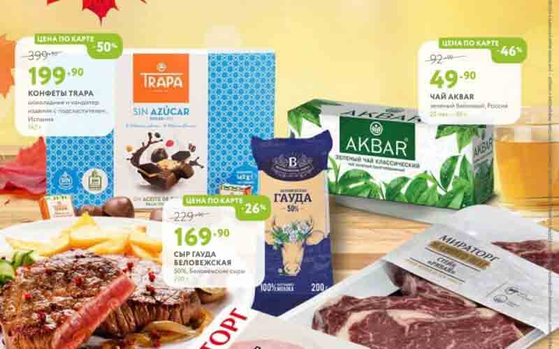 мираторг акции