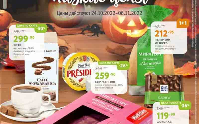 мираторг акции