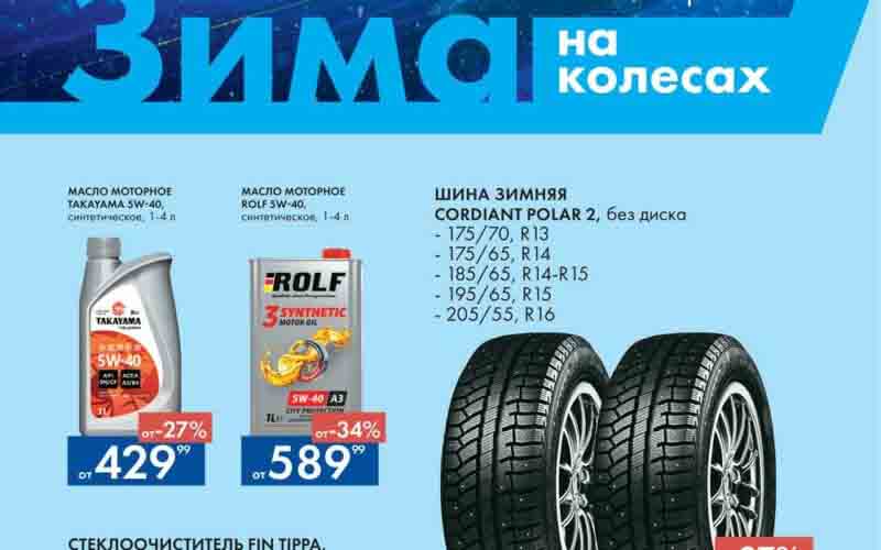 лента акции