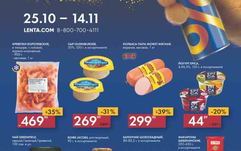 лента акции