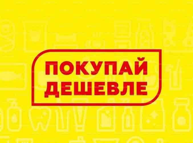 магнит акции