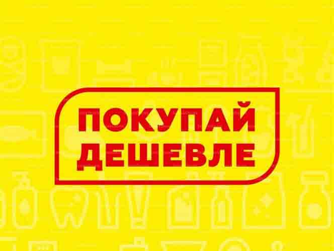 магнит акции