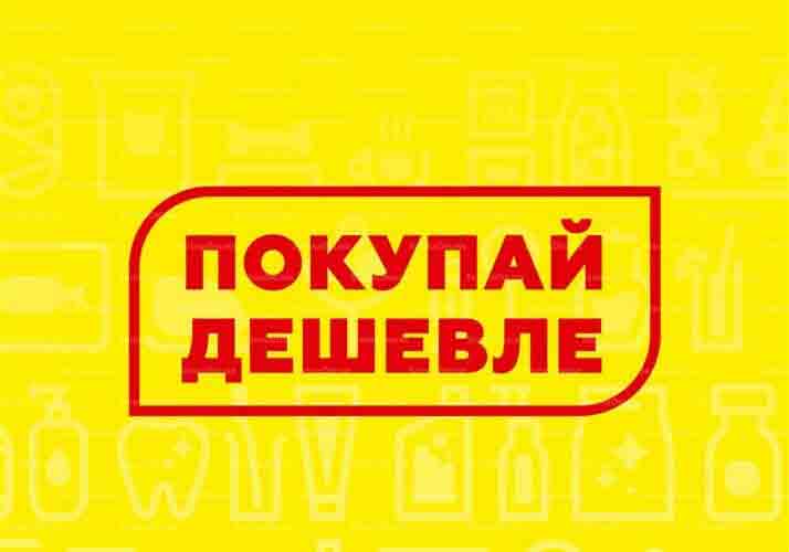 магнит акции