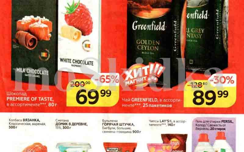 магнит акции