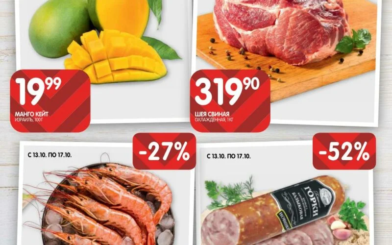 евроспар акции