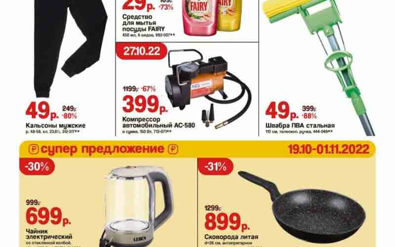 галамарт акции