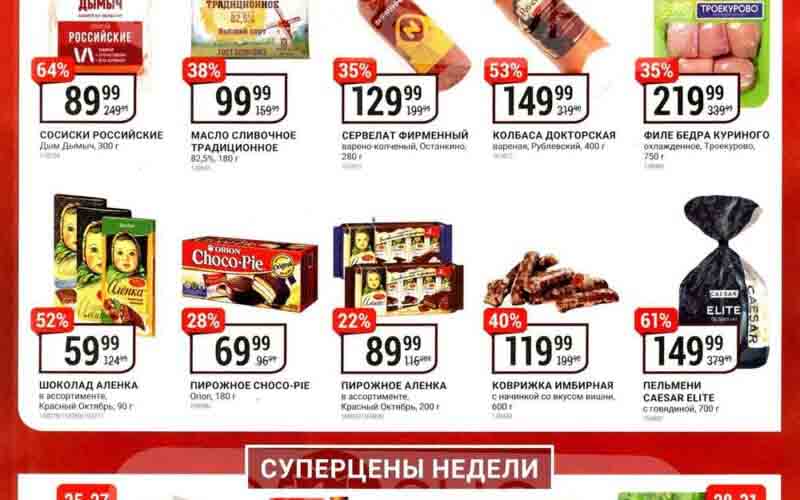 верный акции