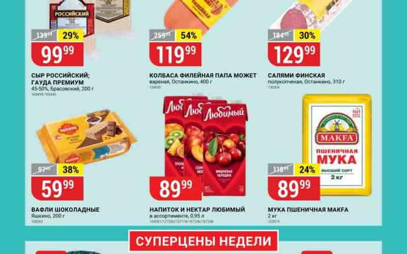 верный акции
