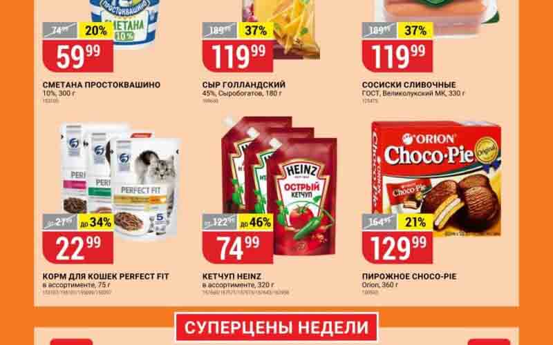 верный акции